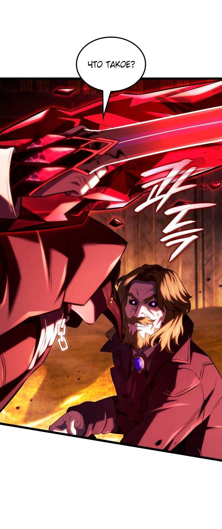 Read Месть железнокровного Пса меченосца RU Manga Online