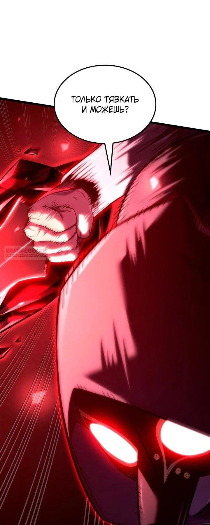 Read Месть железнокровного Пса меченосца RU Manga Online