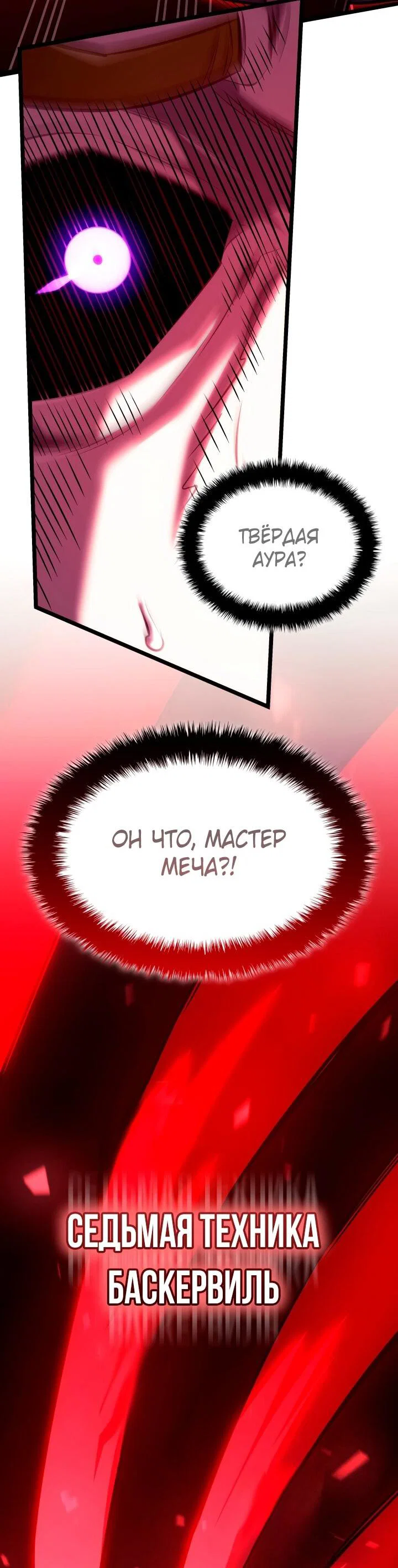 Read Месть железнокровного Пса меченосца RU Manga Online