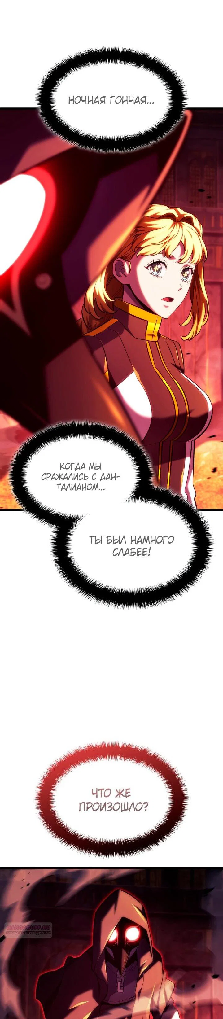 Read Месть железнокровного Пса меченосца RU Manga Online