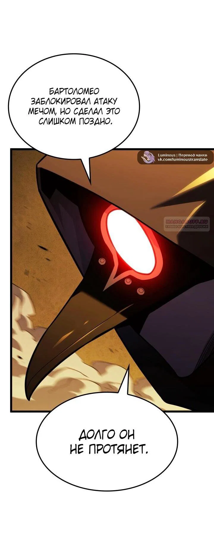 Read Месть железнокровного Пса меченосца RU Manga Online
