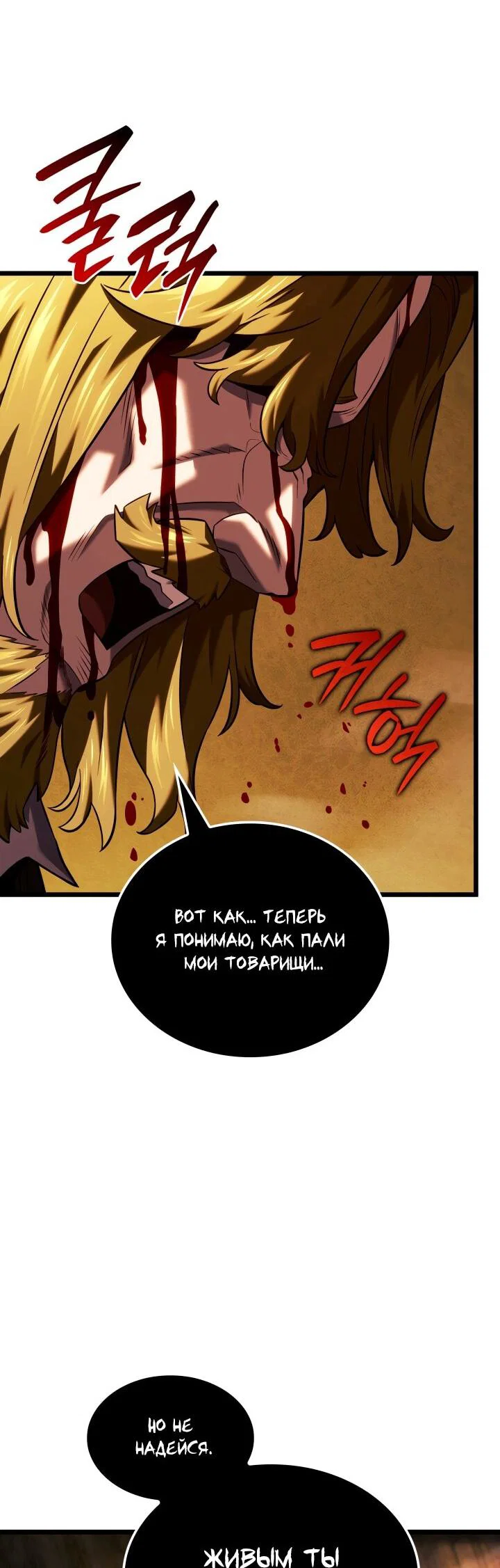 Read Месть железнокровного Пса меченосца RU Manga Online