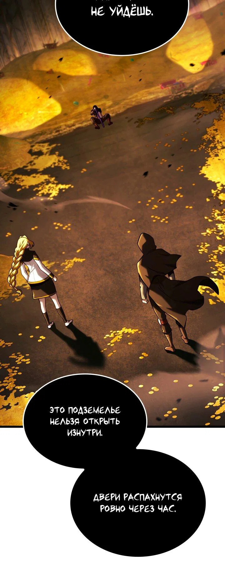 Read Месть железнокровного Пса меченосца RU Manga Online