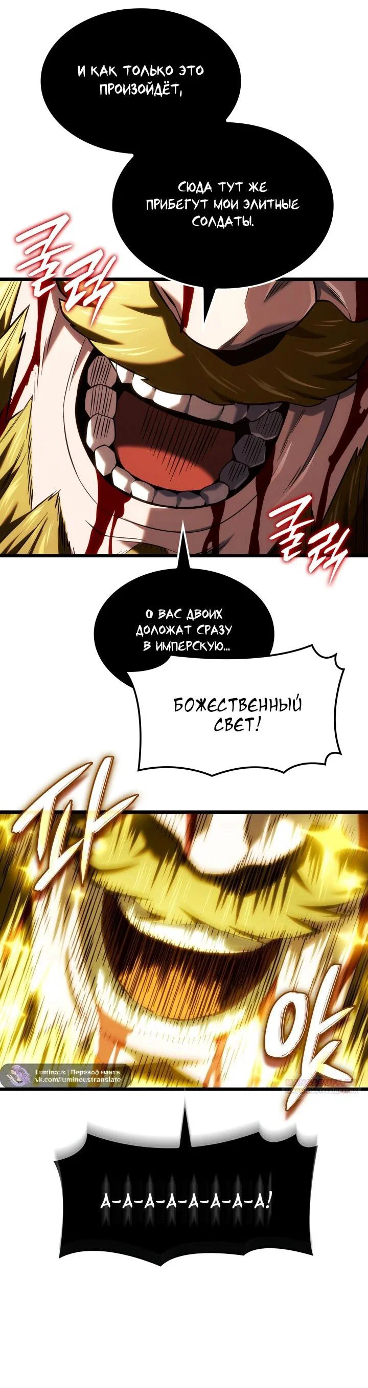 Read Месть железнокровного Пса меченосца RU Manga Online