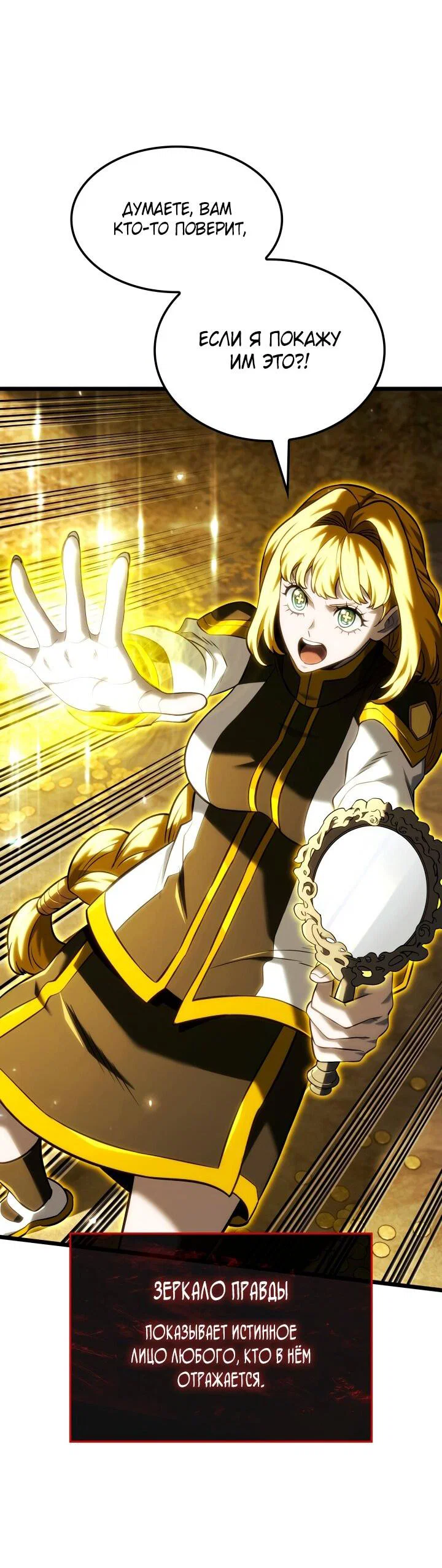 Read Месть железнокровного Пса меченосца RU Manga Online