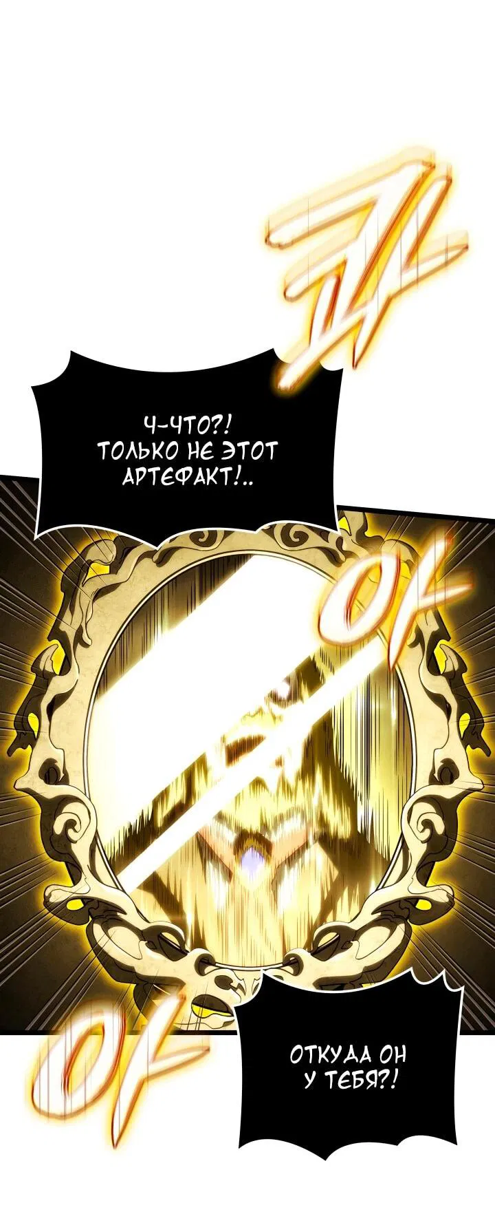 Read Месть железнокровного Пса меченосца RU Manga Online