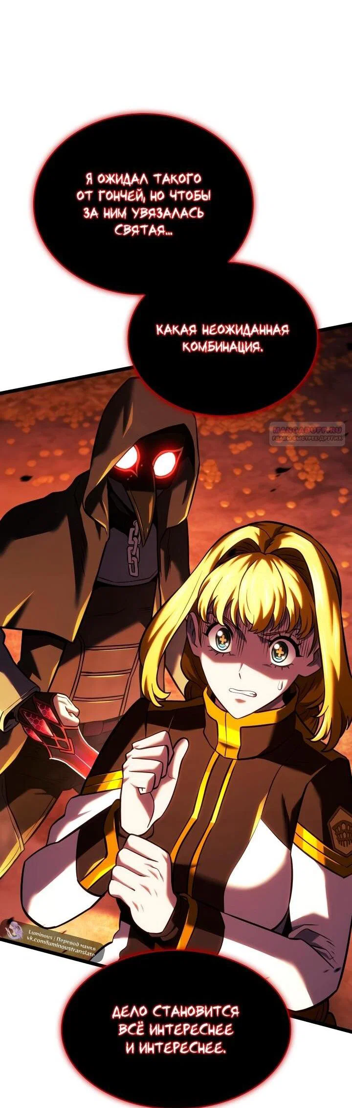 Read Месть железнокровного Пса меченосца RU Manga Online