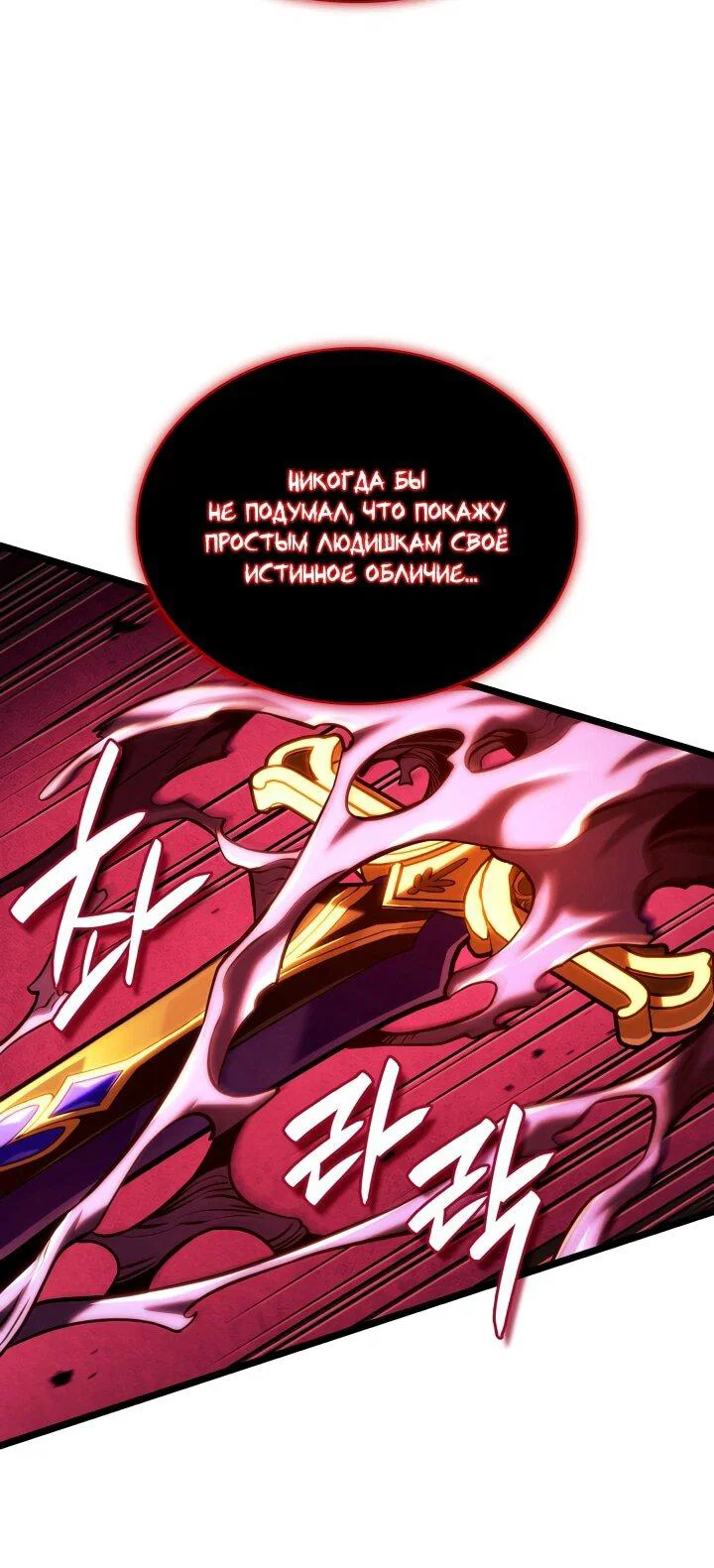 Read Месть железнокровного Пса меченосца RU Manga Online