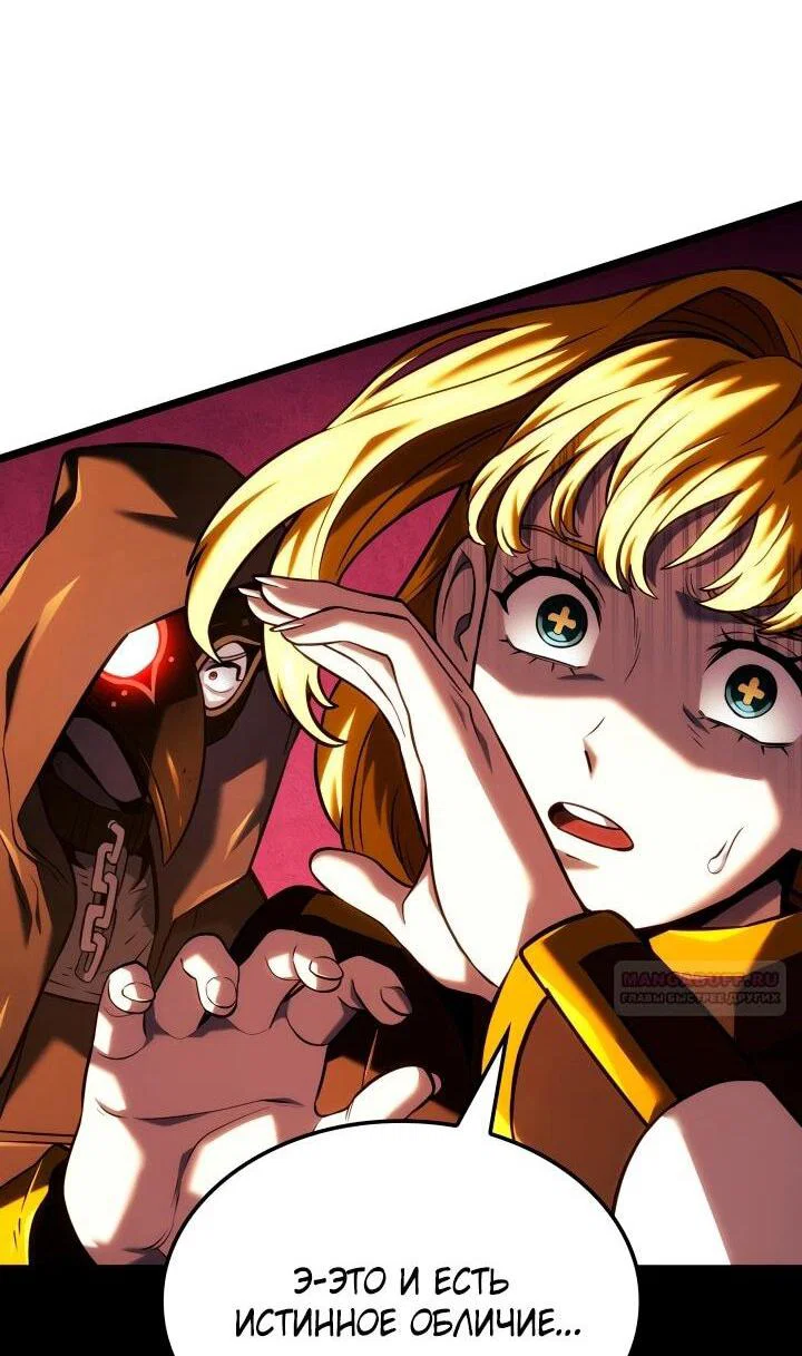 Read Месть железнокровного Пса меченосца RU Manga Online
