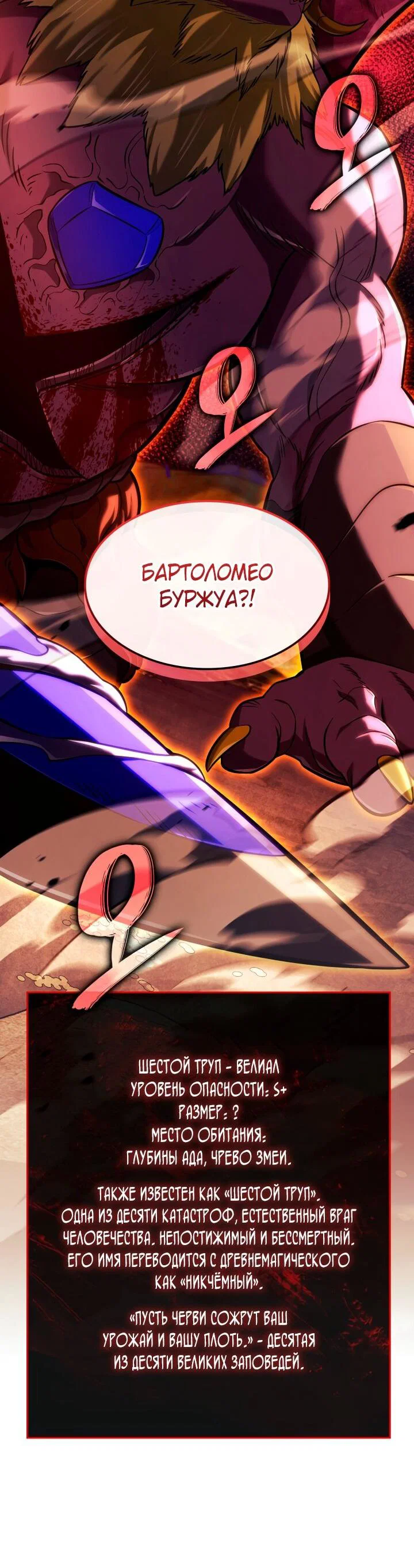Read Месть железнокровного Пса меченосца RU Manga Online