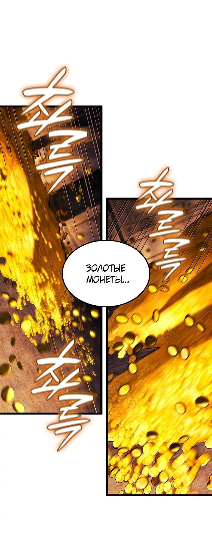 Read Месть железнокровного Пса меченосца RU Manga Online