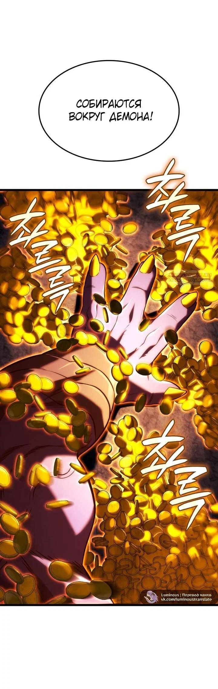 Read Месть железнокровного Пса меченосца RU Manga Online