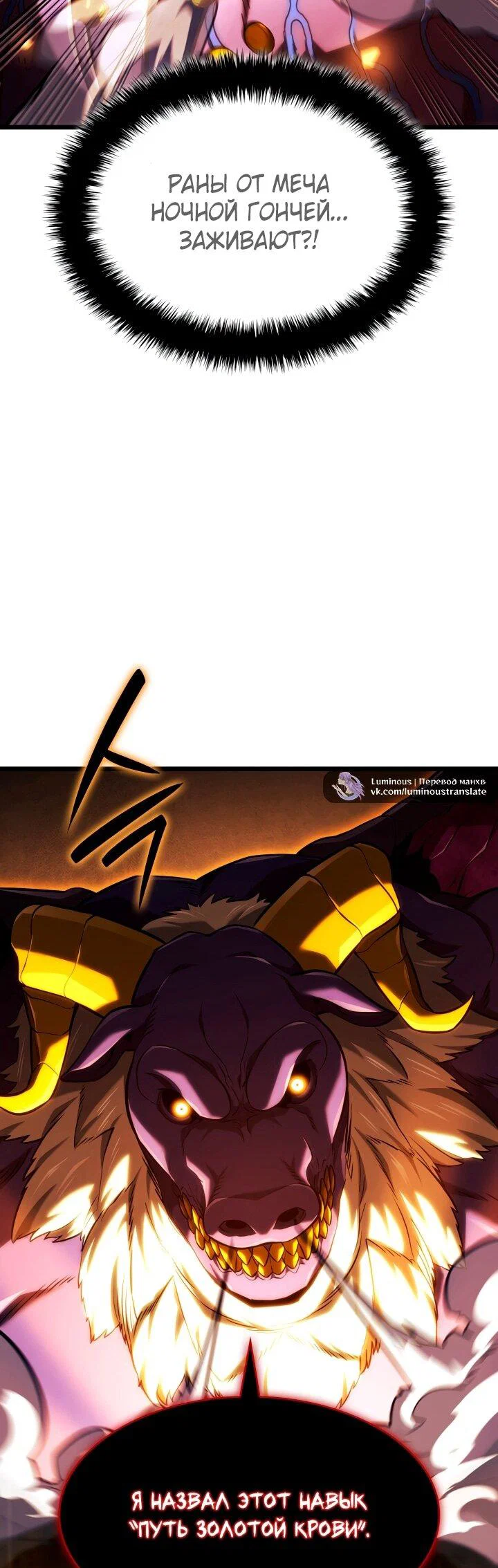 Read Месть железнокровного Пса меченосца RU Manga Online