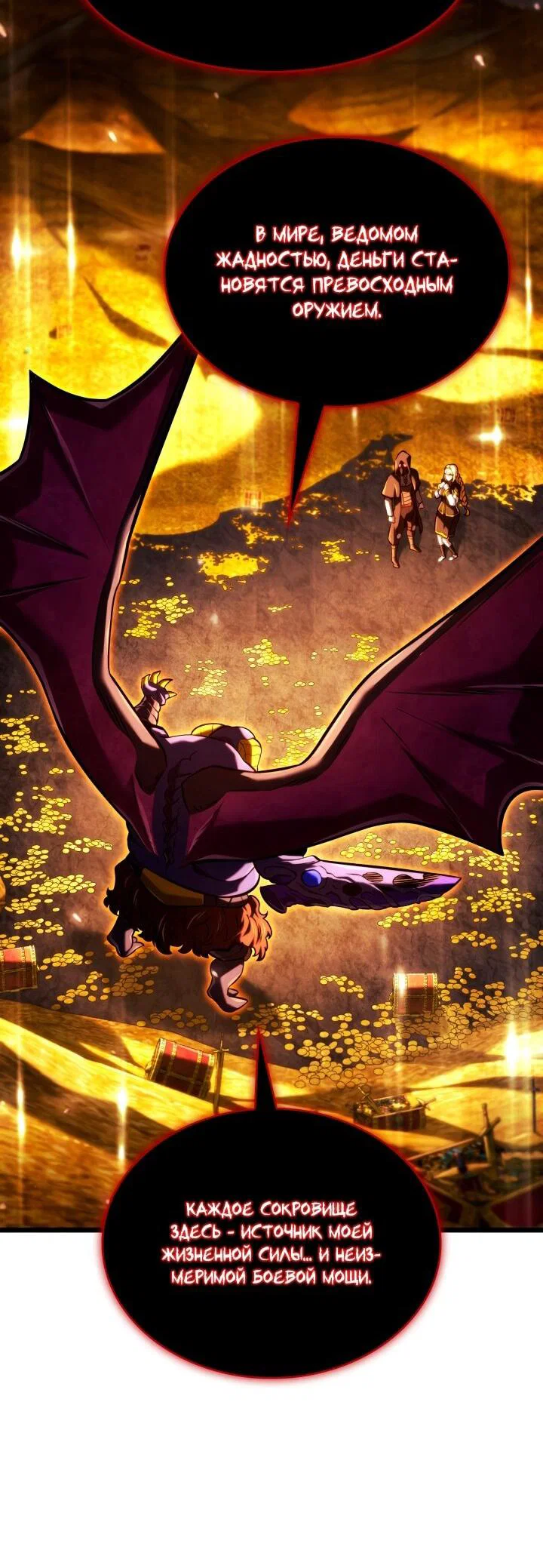 Read Месть железнокровного Пса меченосца RU Manga Online