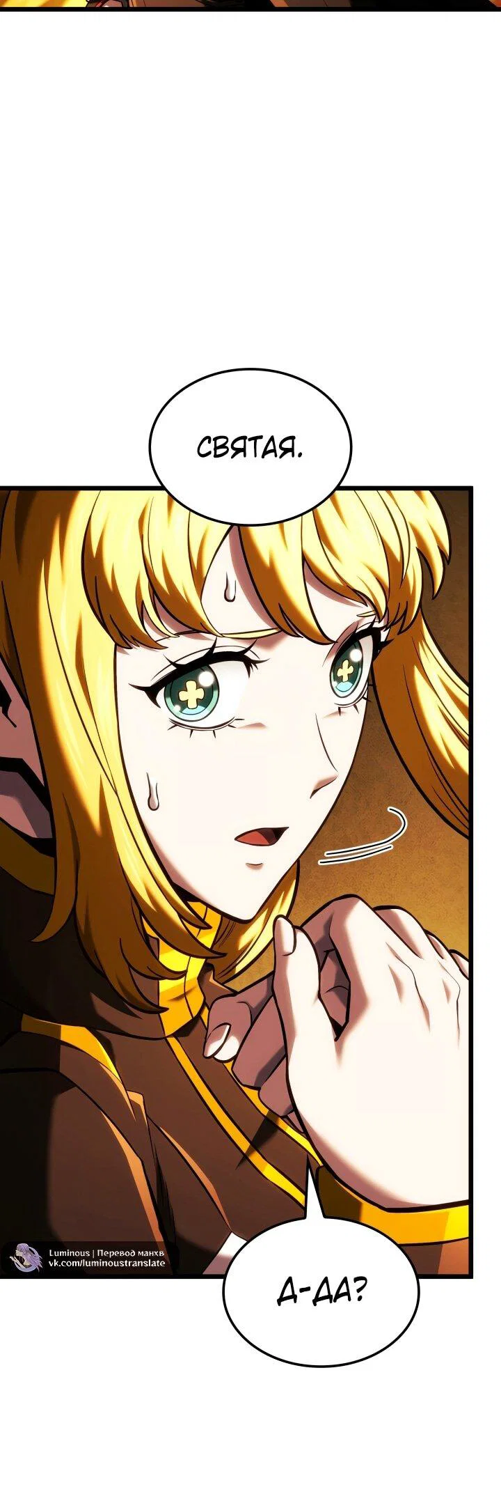 Read Месть железнокровного Пса меченосца RU Manga Online