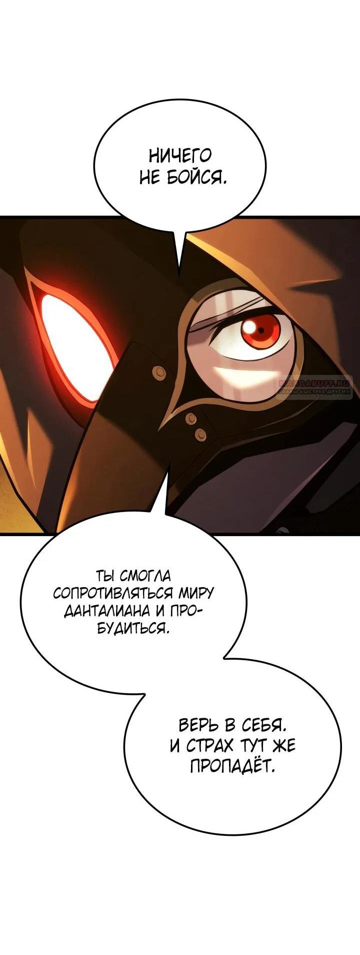 Read Месть железнокровного Пса меченосца RU Manga Online