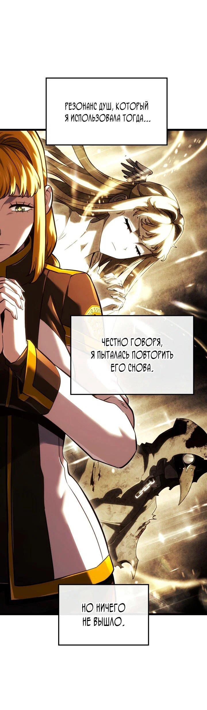 Read Месть железнокровного Пса меченосца RU Manga Online