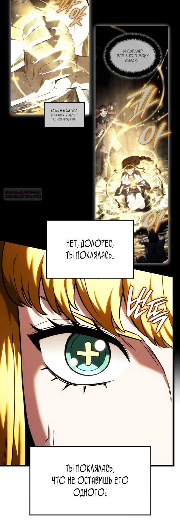Read Месть железнокровного Пса меченосца RU Manga Online