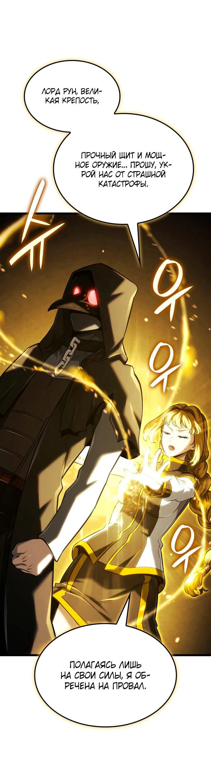 Read Месть железнокровного Пса меченосца RU Manga Online