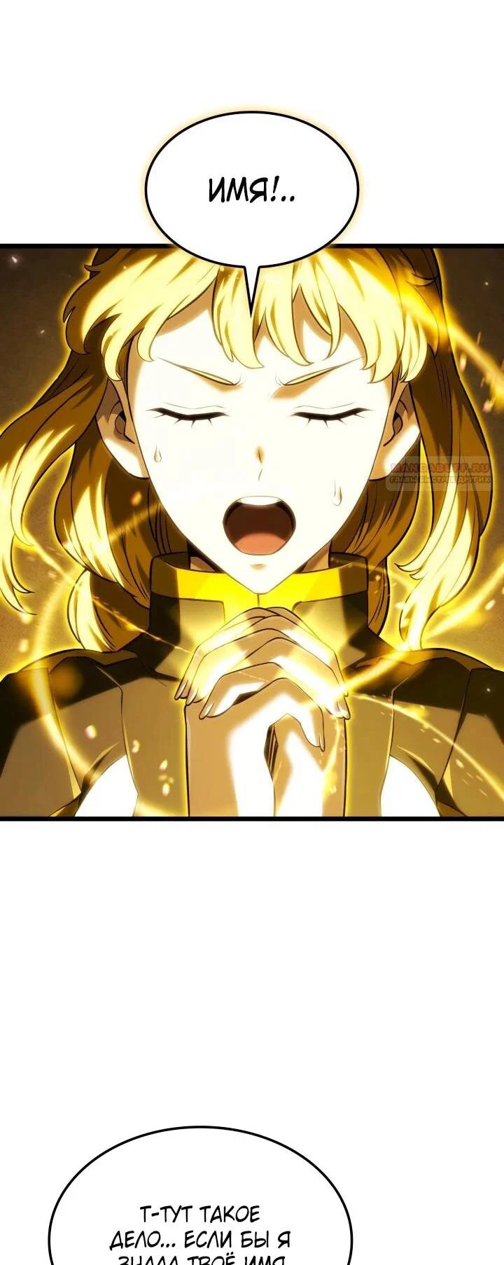 Read Месть железнокровного Пса меченосца RU Manga Online