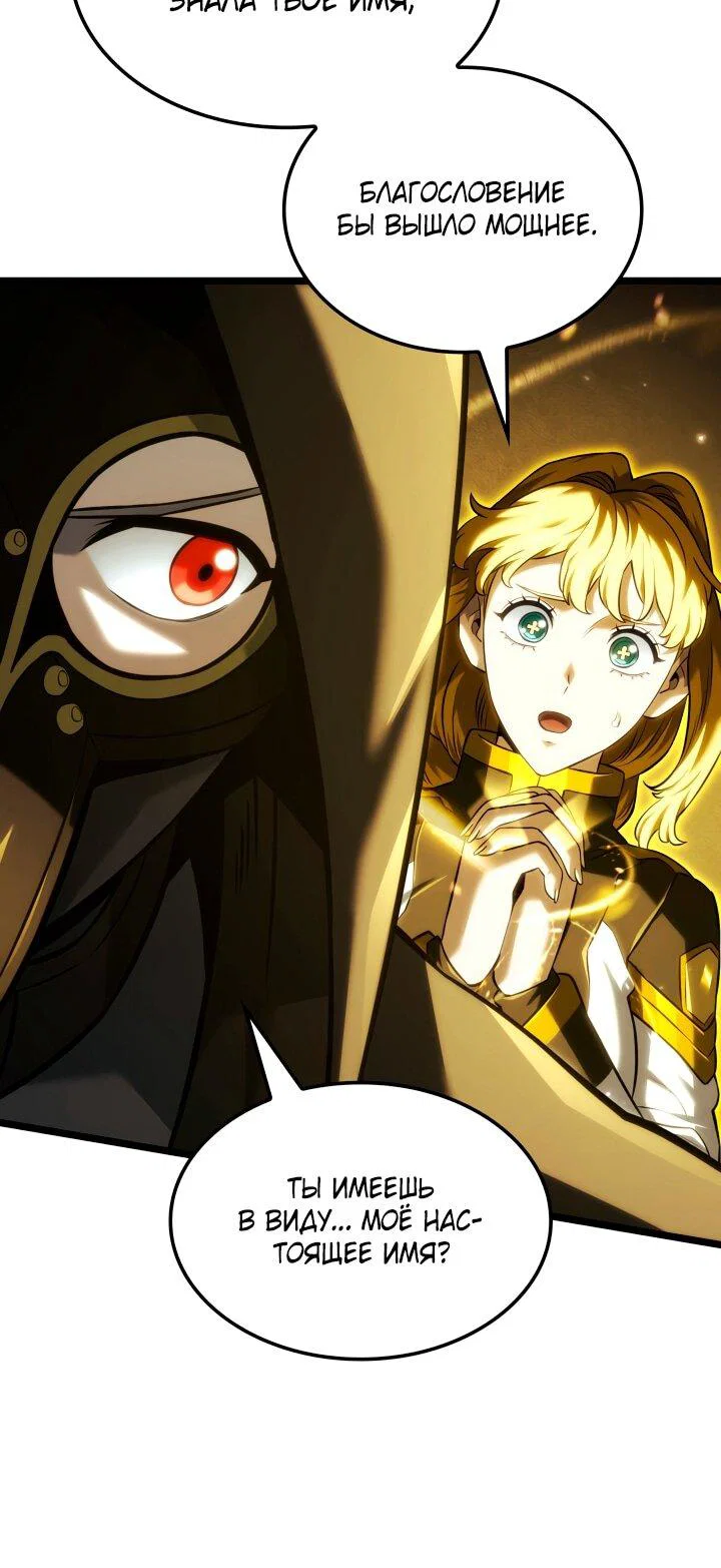 Read Месть железнокровного Пса меченосца RU Manga Online