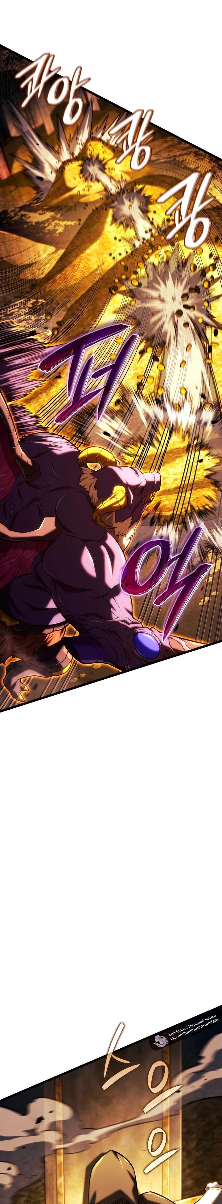 Read Месть железнокровного Пса меченосца RU Manga Online