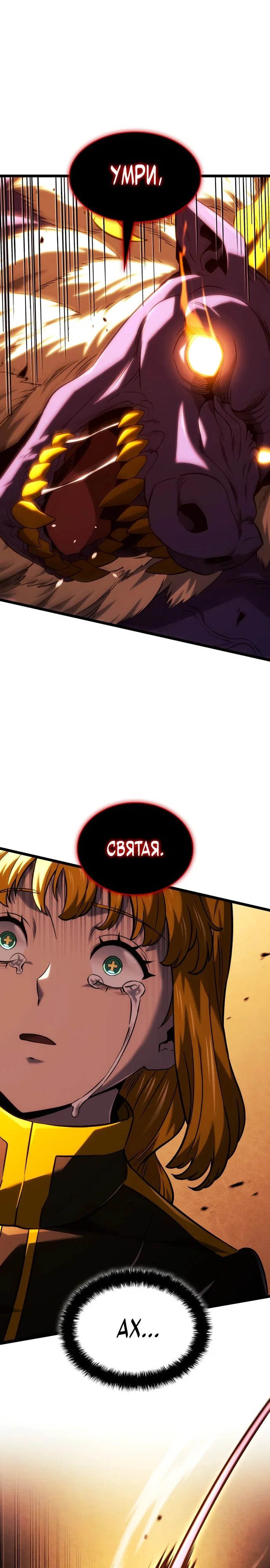 Read Месть железнокровного Пса меченосца RU Manga Online
