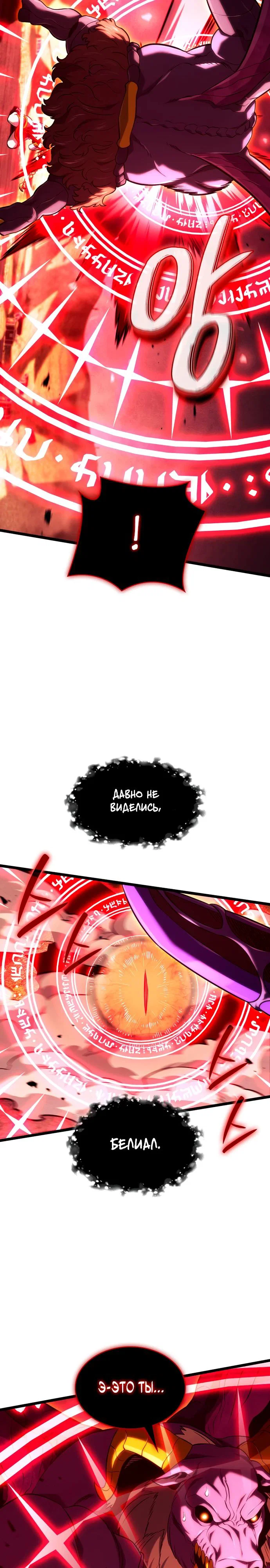 Read Месть железнокровного Пса меченосца RU Manga Online
