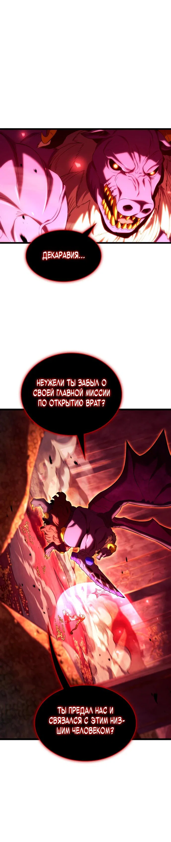 Read Месть железнокровного Пса меченосца RU Manga Online