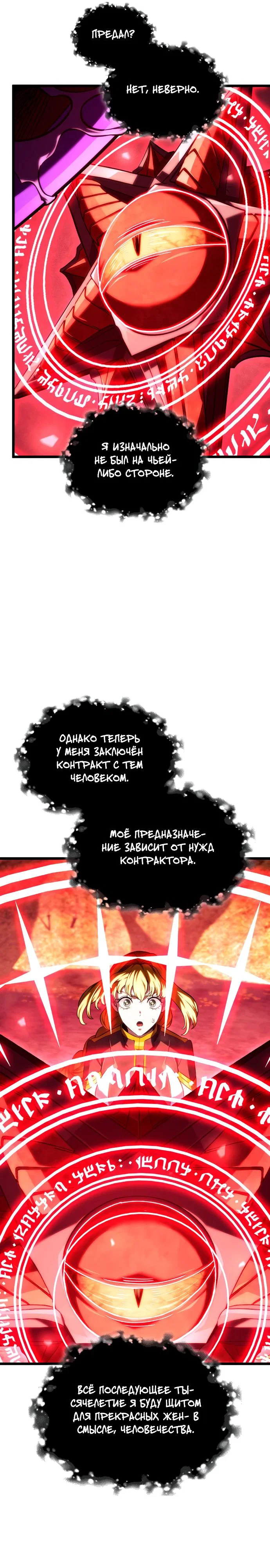 Read Месть железнокровного Пса меченосца RU Manga Online