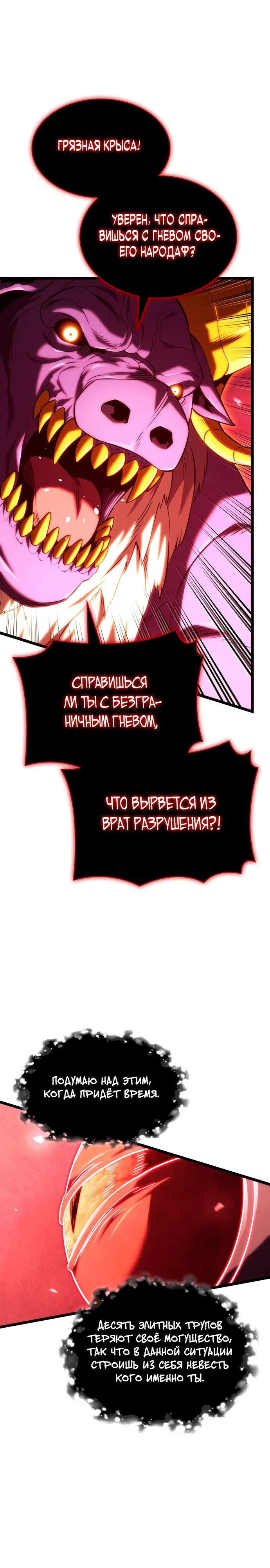 Read Месть железнокровного Пса меченосца RU Manga Online