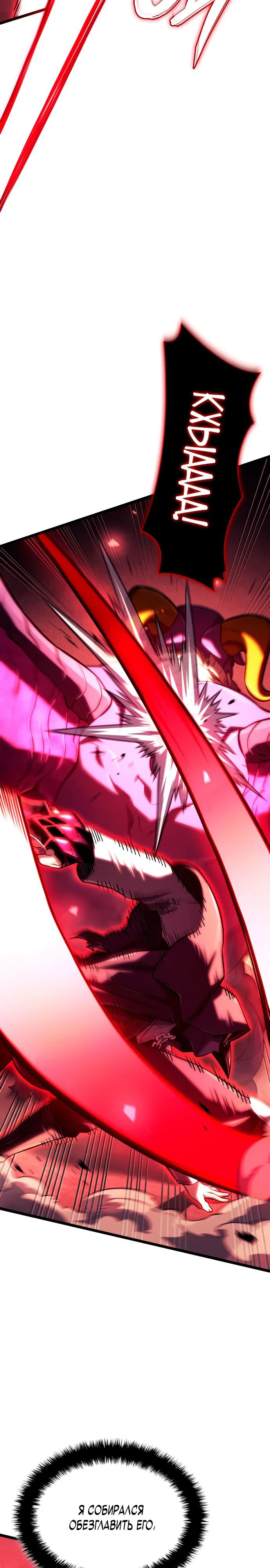 Read Месть железнокровного Пса меченосца RU Manga Online