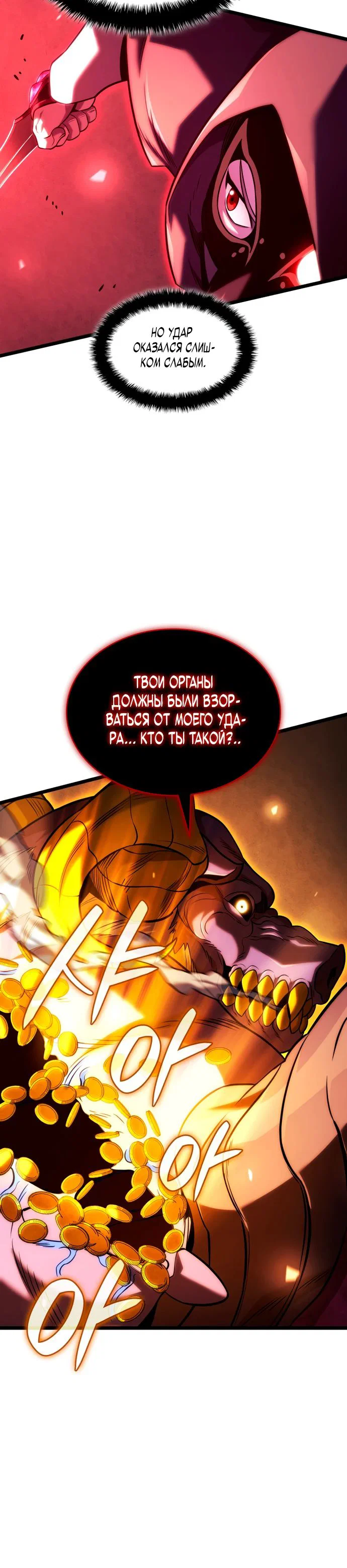 Read Месть железнокровного Пса меченосца RU Manga Online