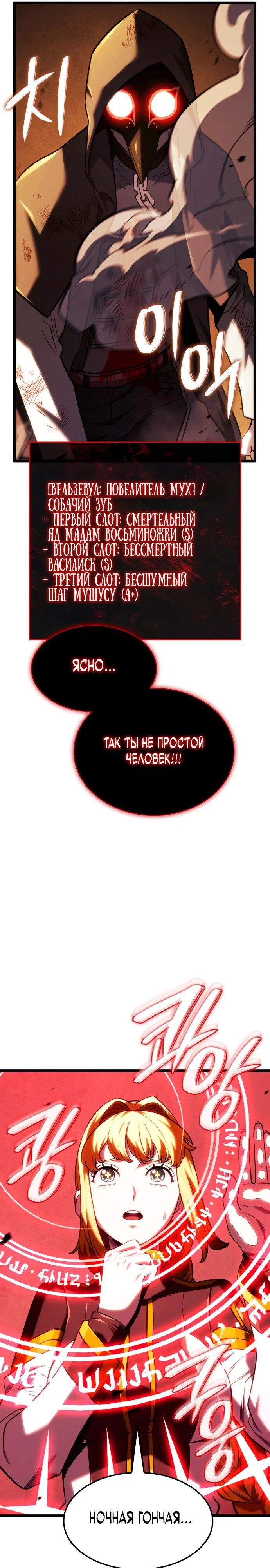 Read Месть железнокровного Пса меченосца RU Manga Online