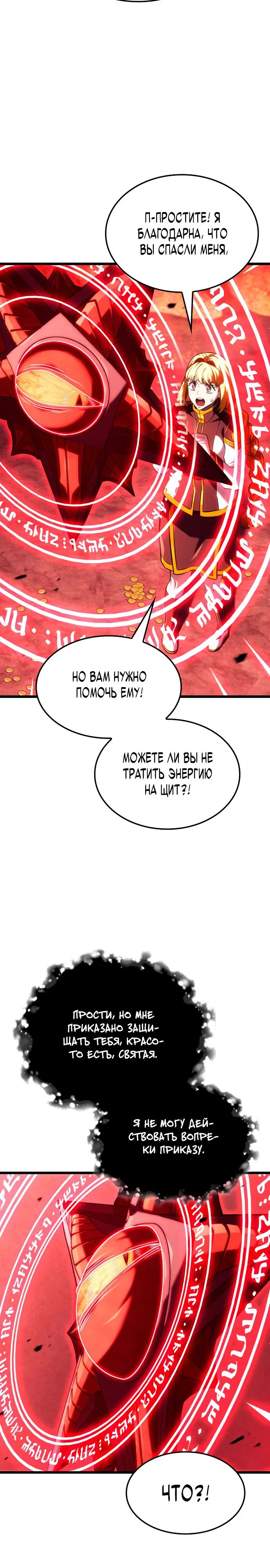Read Месть железнокровного Пса меченосца RU Manga Online