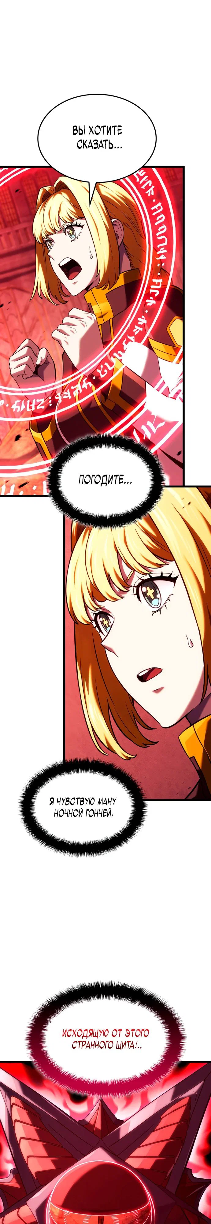 Read Месть железнокровного Пса меченосца RU Manga Online