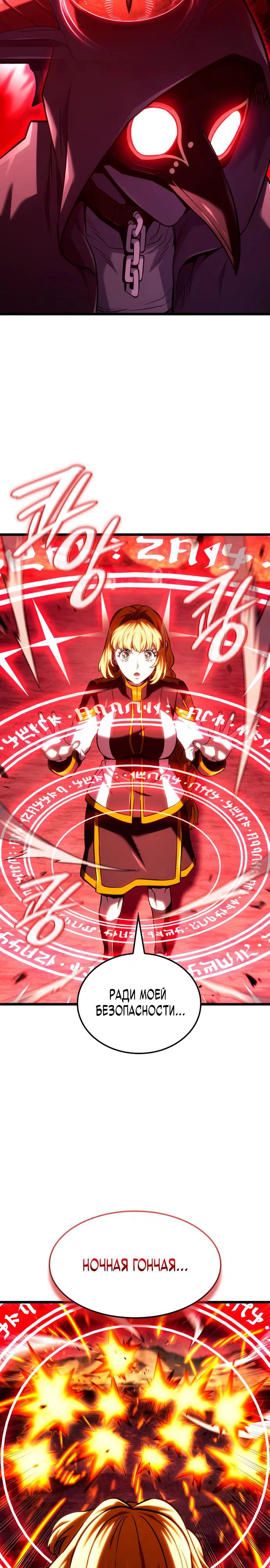 Read Месть железнокровного Пса меченосца RU Manga Online