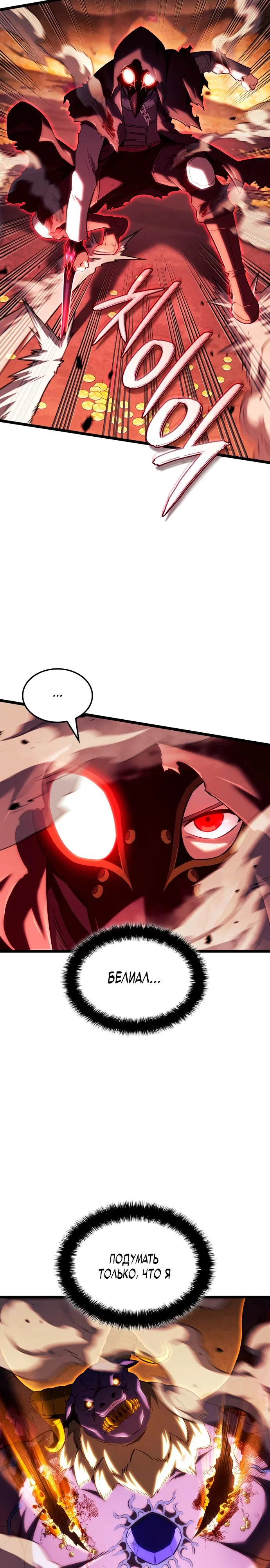 Read Месть железнокровного Пса меченосца RU Manga Online