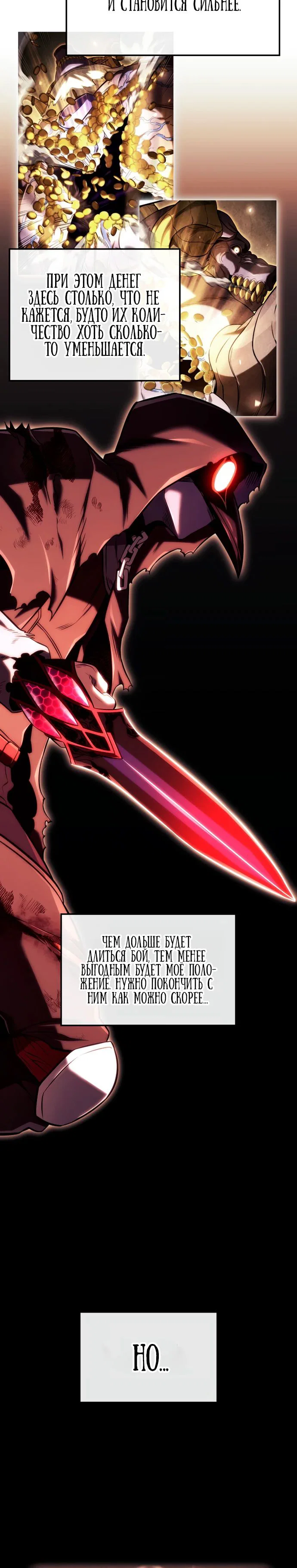 Read Месть железнокровного Пса меченосца RU Manga Online