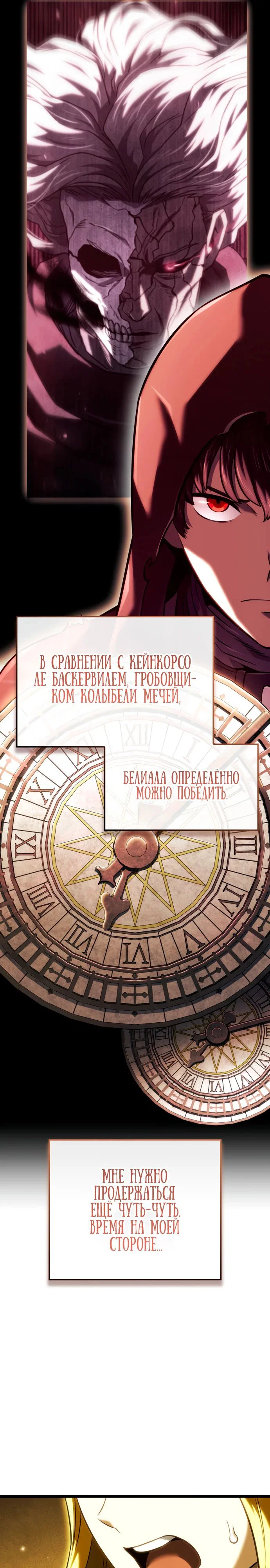Read Месть железнокровного Пса меченосца RU Manga Online