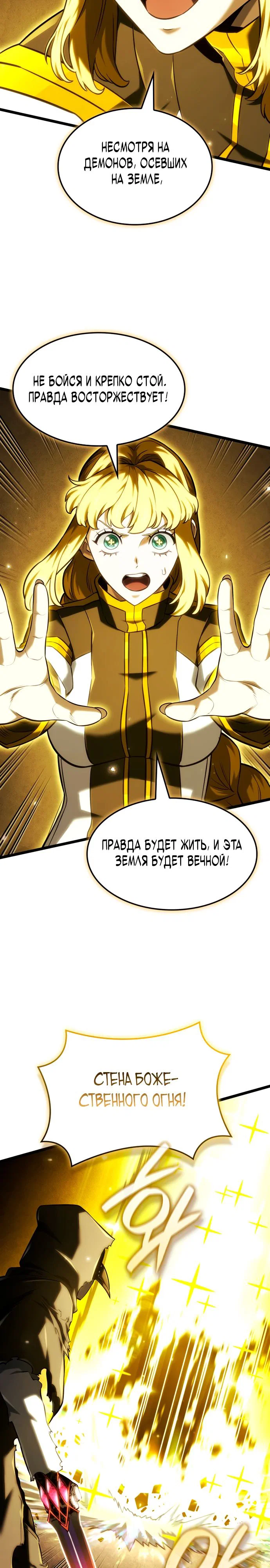 Read Месть железнокровного Пса меченосца RU Manga Online