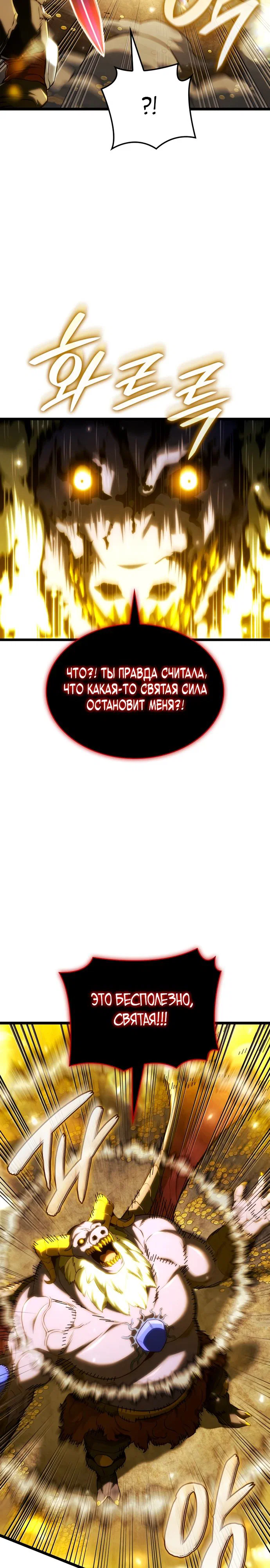 Read Месть железнокровного Пса меченосца RU Manga Online