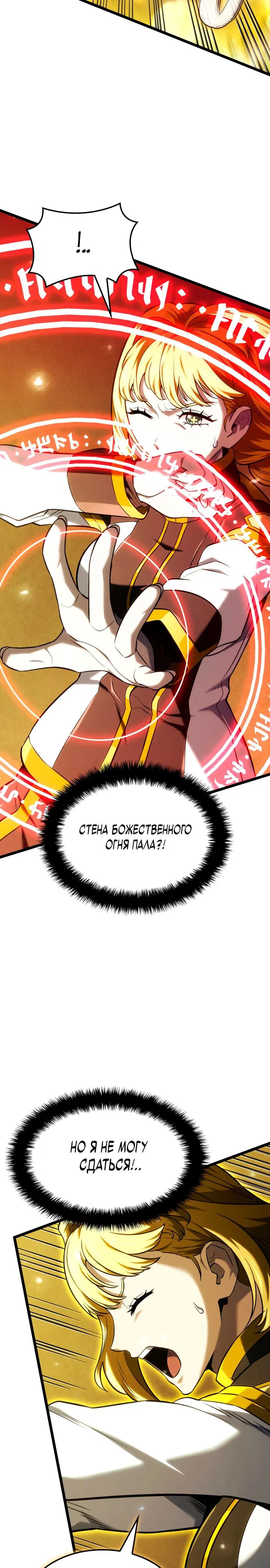 Read Месть железнокровного Пса меченосца RU Manga Online