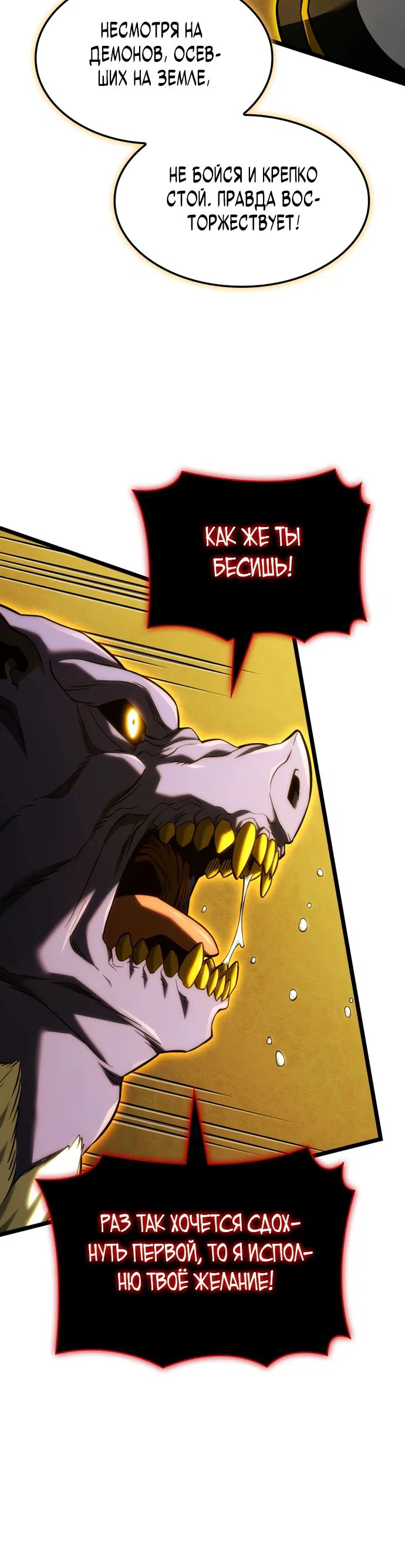 Read Месть железнокровного Пса меченосца RU Manga Online