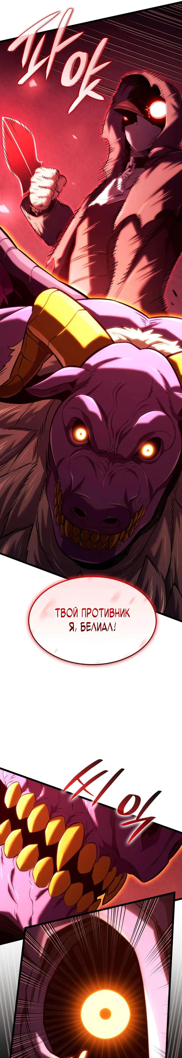Read Месть железнокровного Пса меченосца RU Manga Online