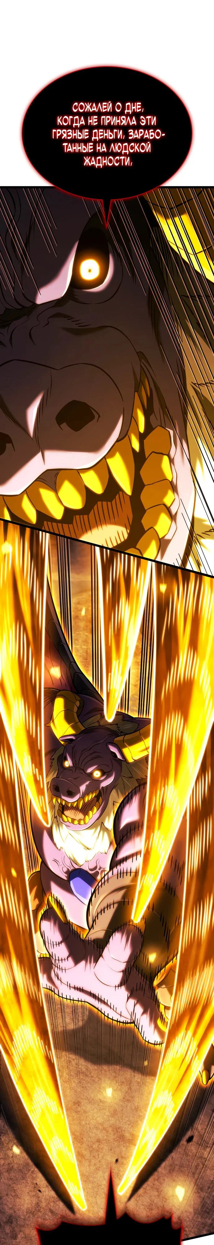 Read Месть железнокровного Пса меченосца RU Manga Online