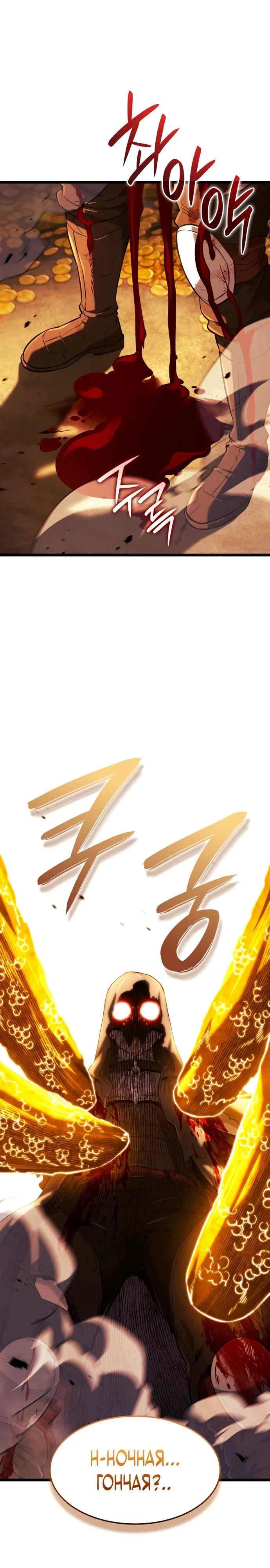 Read Месть железнокровного Пса меченосца RU Manga Online