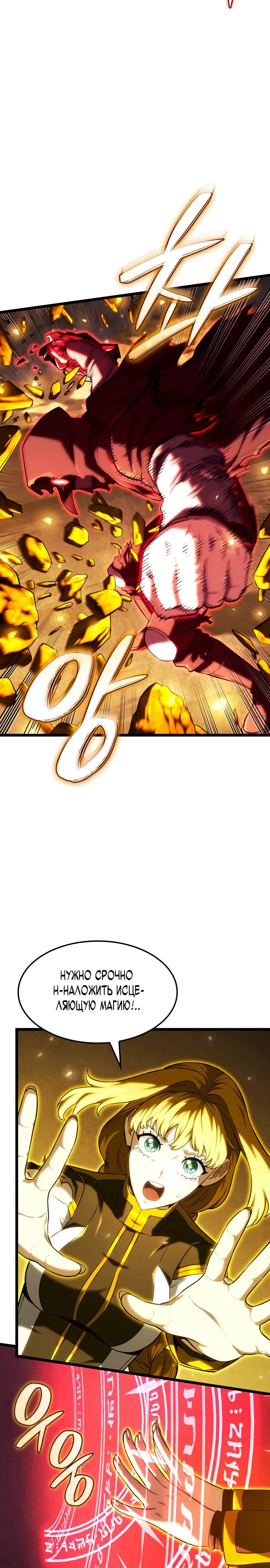 Read Месть железнокровного Пса меченосца RU Manga Online