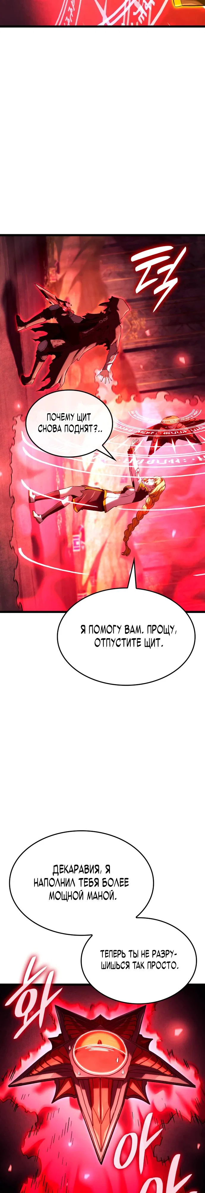 Read Месть железнокровного Пса меченосца RU Manga Online