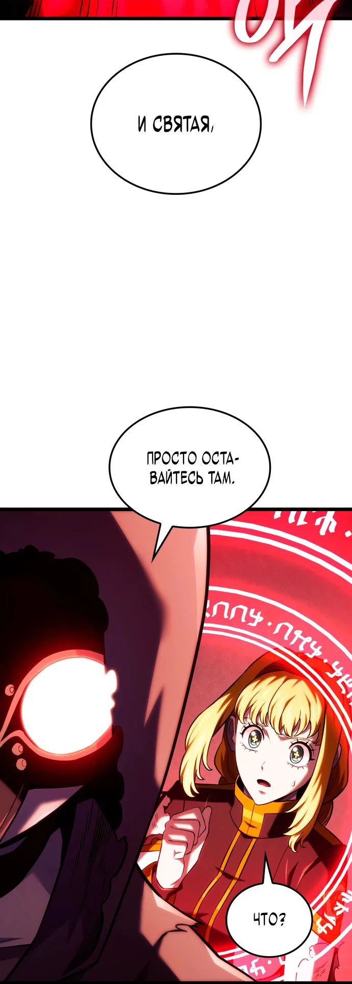 Read Месть железнокровного Пса меченосца RU Manga Online